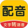 配音鸭文字转语音解锁版