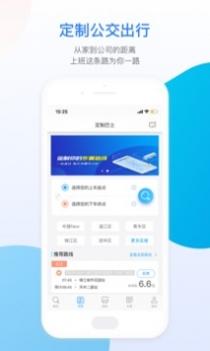 巴适公交 v3.1.5
