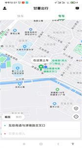 甘薯出行  v5.50.0.0003
