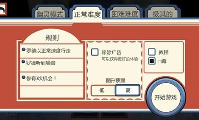 恐怖冰淇淋3 v1.1.2