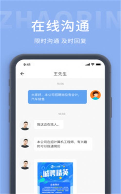 崇左人才网 v1.6