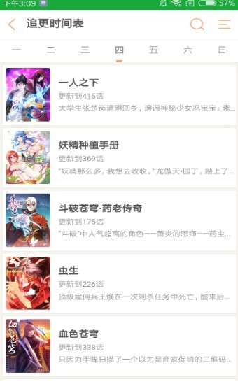 彼阅漫画  v1.02