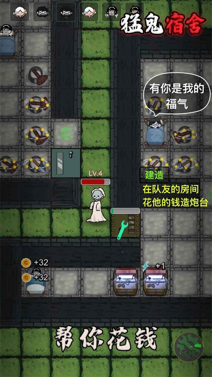 猛鬼宿舍官方正版 v2.5.3