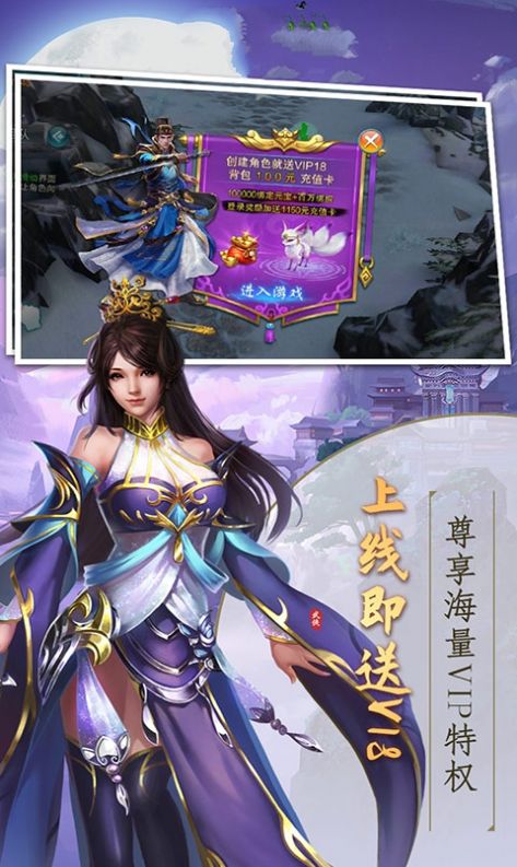 天玑苍穹手游官方版图片2