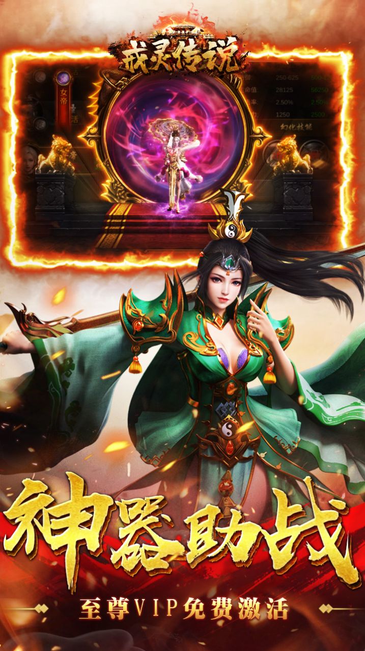 戒灵传说正版新单职手游官方版  v4.0.3