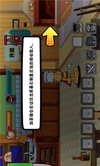加菲猫的宠物医院 版本:v2.08.1107