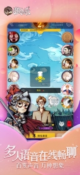 狼人杀 v3.2.5