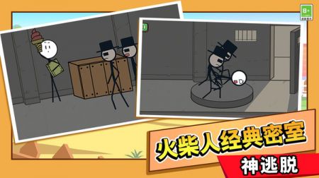 火柴人极限逃亡 v3.2.5