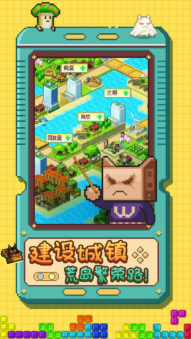开拓神秘岛手机正版