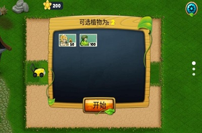 杀死僵尸 手机版