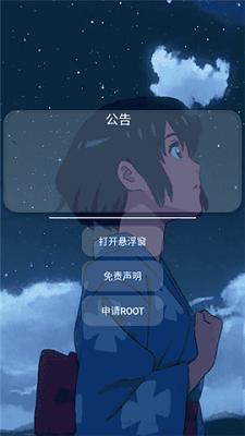 猫羽雫辅助器 v3.0.5