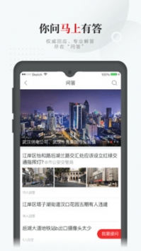 长江日报ios版 v3.0.5