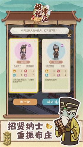 胡记布庄