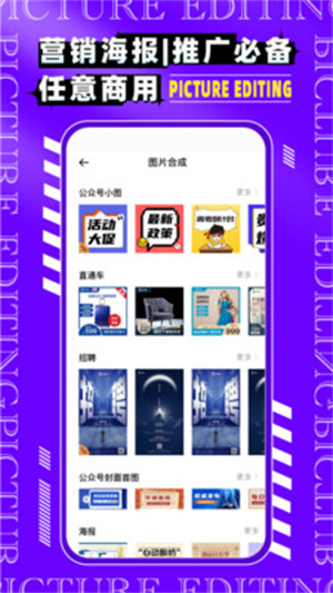 图片编辑P图制作免费版  v5.9.4