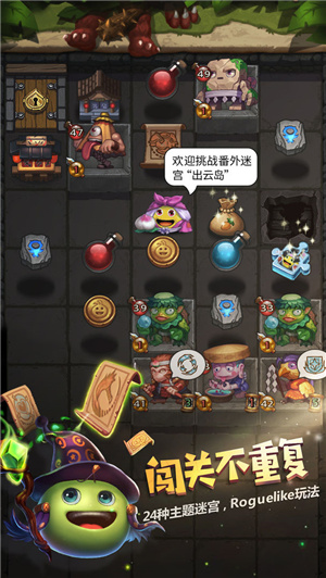 不思议迷宫解锁版最新版 v5.0.1