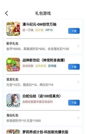 海螺手游盒子  v1.0.101