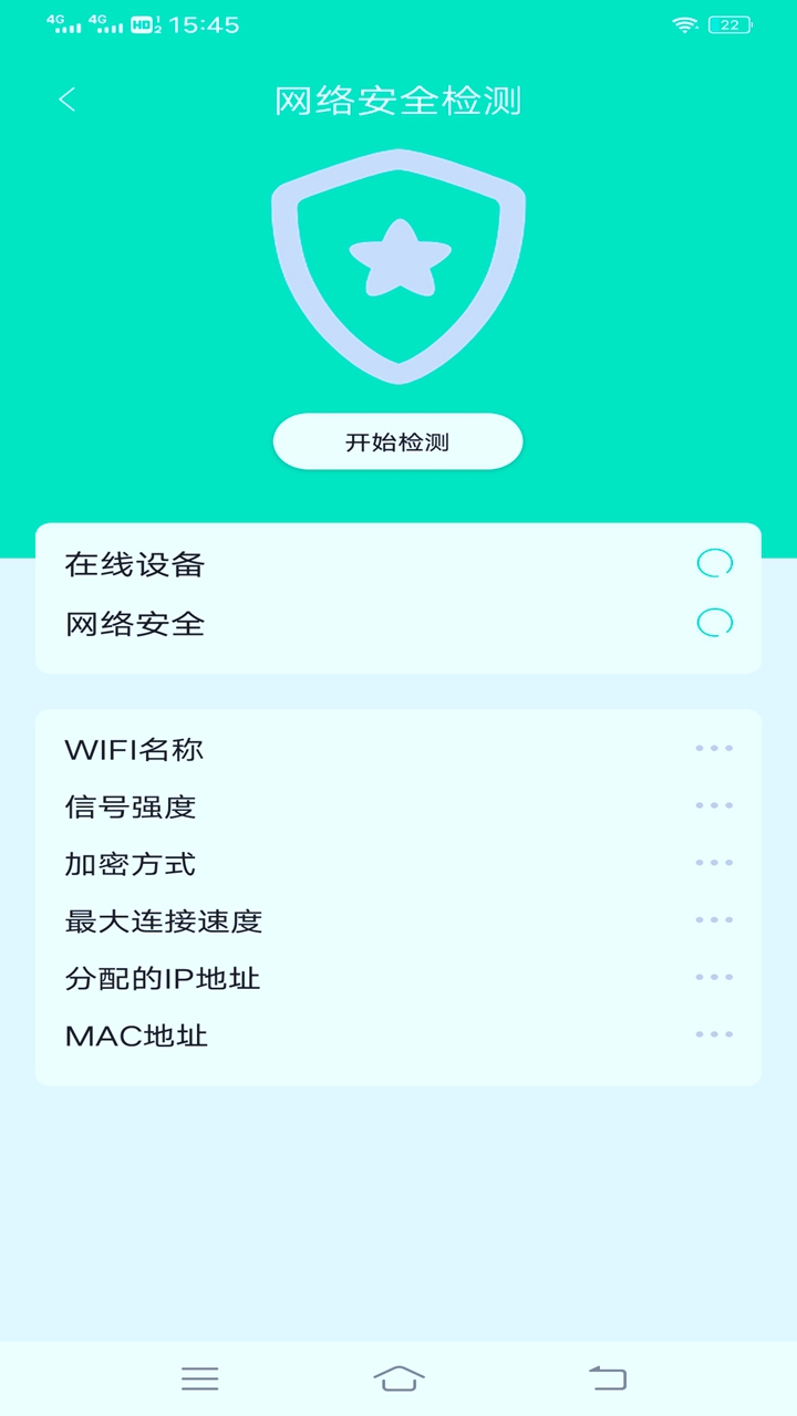 宇浩wifi管家 v1.0.0