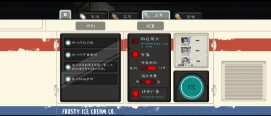 恐怖冰淇淋8outwitt模组中文菜单 v1.0.1M