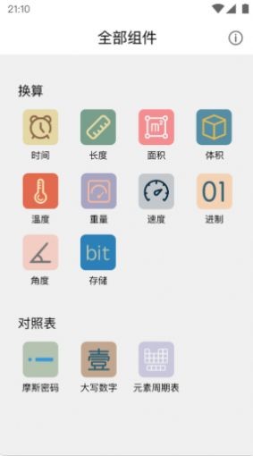 学习小组件 v1.0.0
