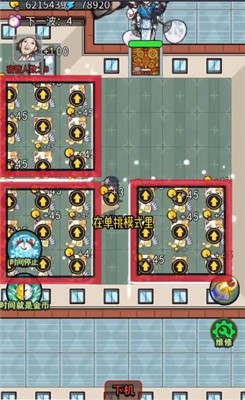 宿管来了巅峰之路 v1.1.5