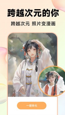 Kira特效相机  v1.0.8
