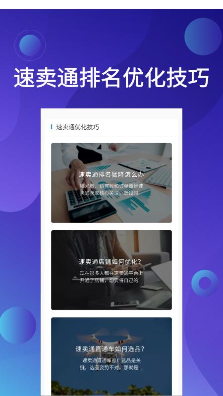 速卖通教程app图片1