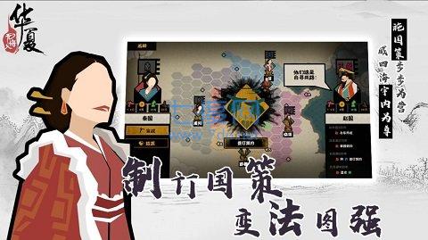 无悔华夏破解版