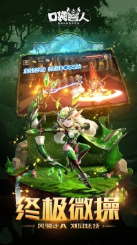 口袋兽人ios版 v3.2.5