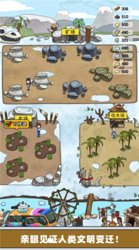 史前学霸  v0.0.4