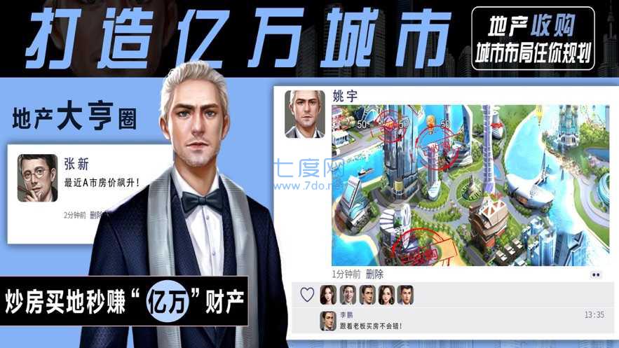 商战极品女秘书钻石版 v1.0