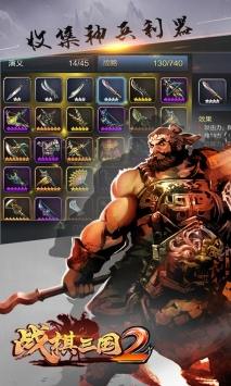 战棋三国2果盘版 v4.0.5