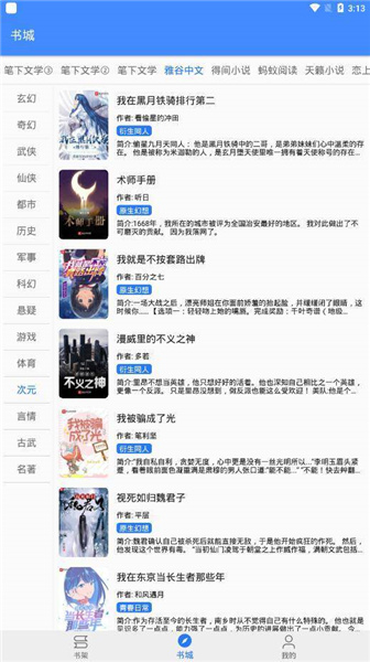 扁豆小说 v1.18.0