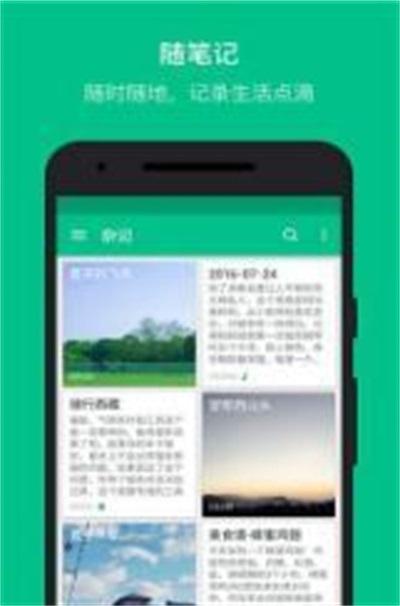 随笔记录 v1.0.2