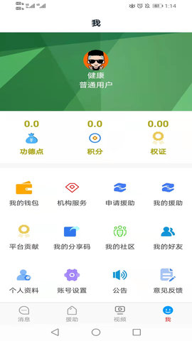 中红援助 v2.0.16