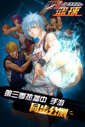 黑子的篮球 v1.2.1