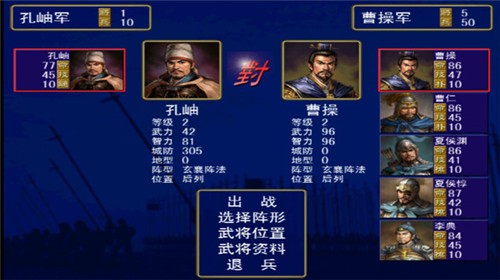 追忆三国群英传1.0.1 v1.0