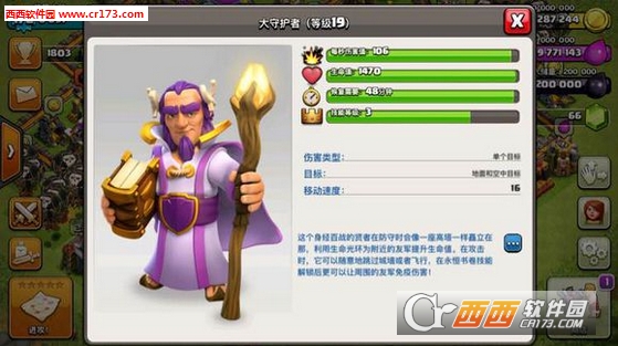 部落冲突8.551.3 官方版