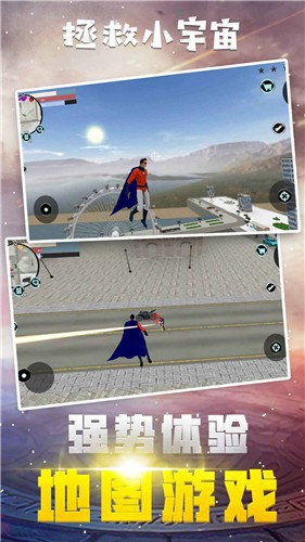 拯救小宇宙手游 v1.0.8