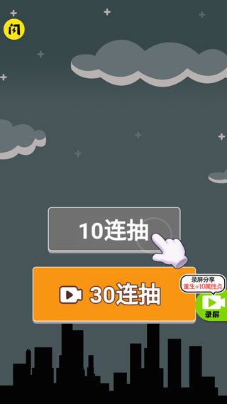 人生无限模拟器最新版 v1.0