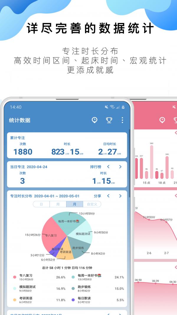 番茄todo  v10.2.9.175