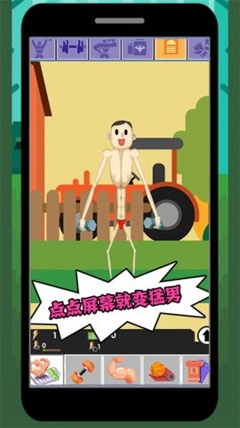 魔性大作战内置菜单  v1.6