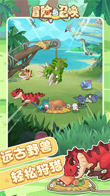 冒险与召唤  v1.0.0