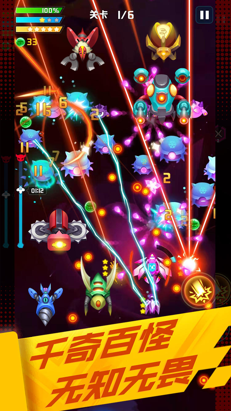 心灵射手 免广告版