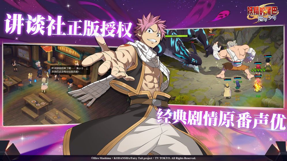 妖精的尾巴之最强魔导士手游官网版图片1