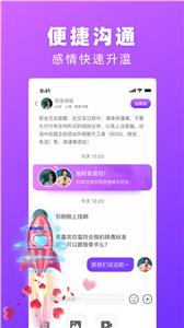 对情交友  v2.0.1