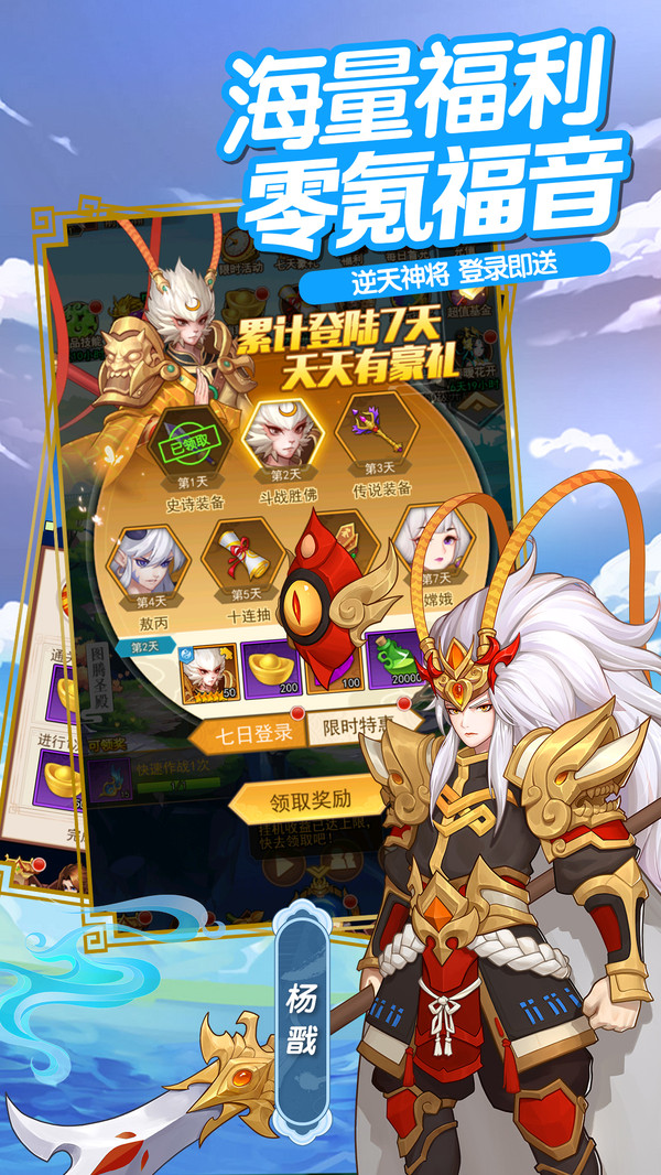 萌将封神三界乱斗手游官方安卓版 