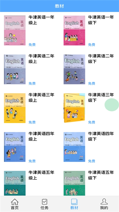 考拉背单词截图2