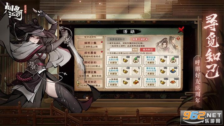 烟雨江湖手游安卓版 v1.124.48452