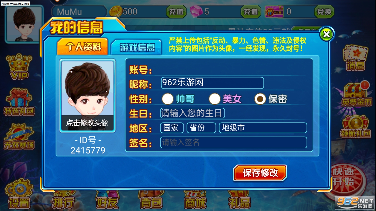 捕鱼无双OL免费版 v1.5.65