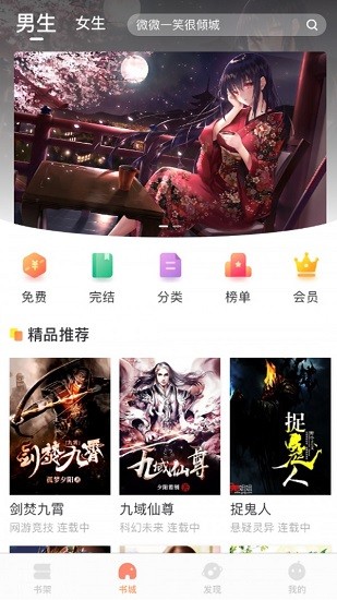 腾文小说免费阅读  v1.0